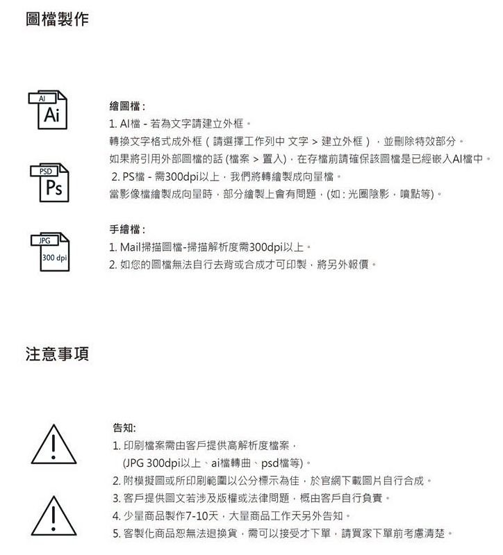 印衣服圖檔製作 