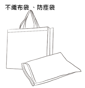 不織布袋