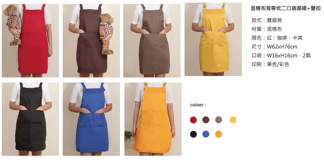 雙肩帶圍裙