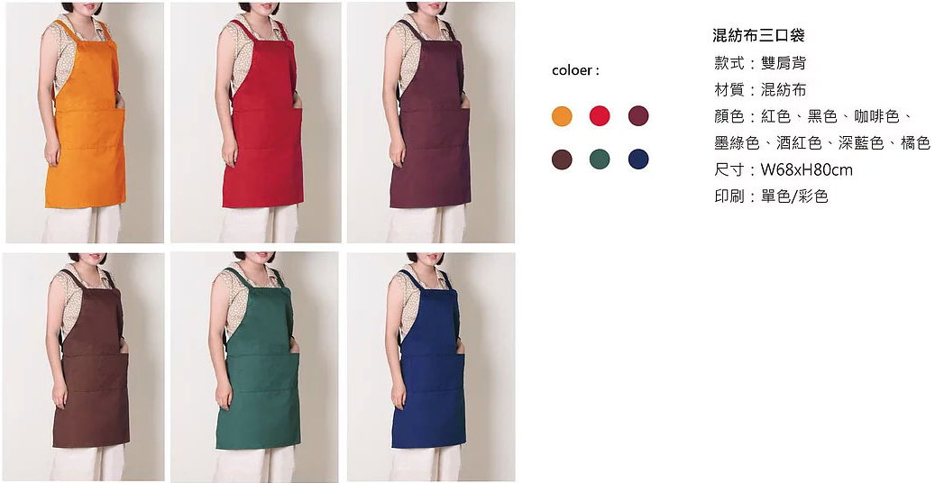 雙肩帶圍裙