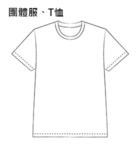 T恤