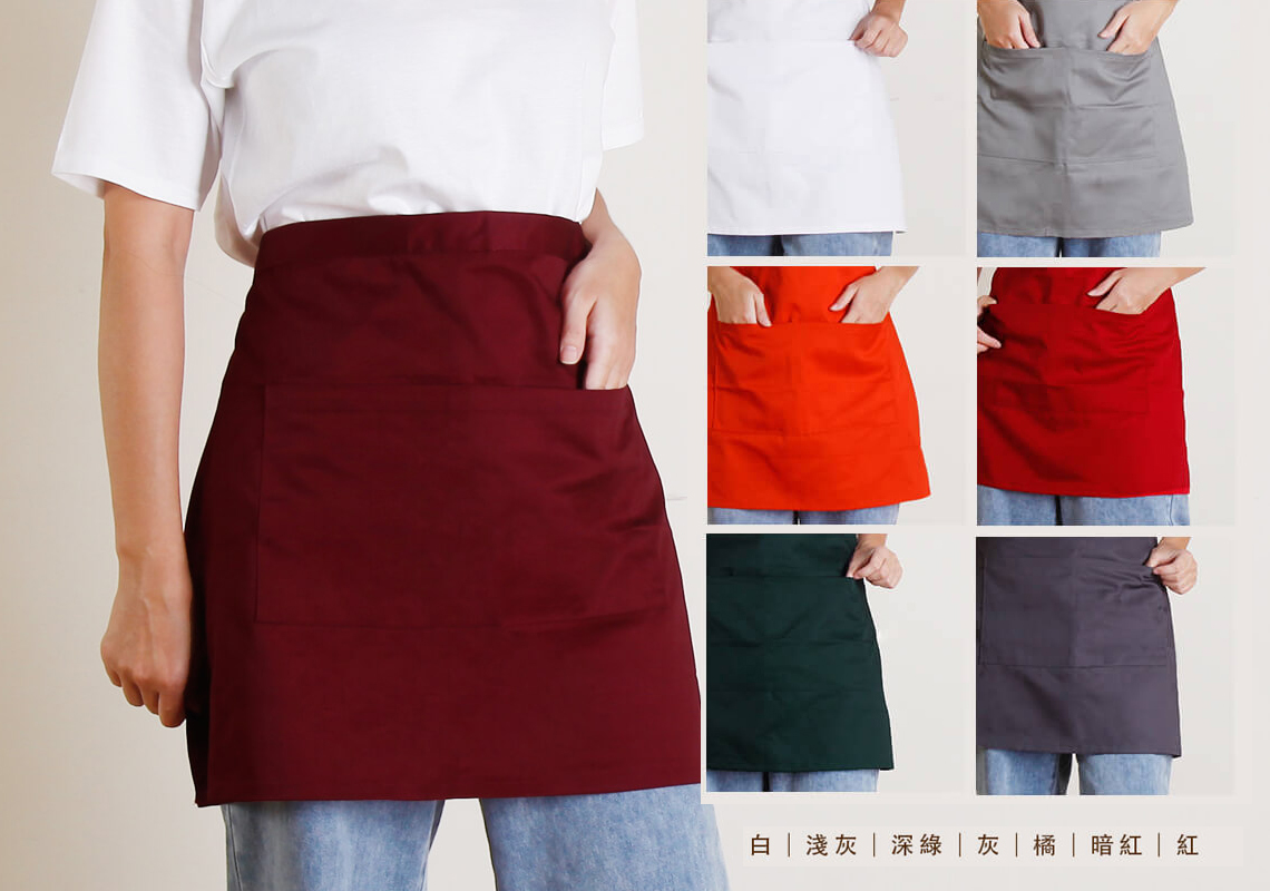 半身圍裙