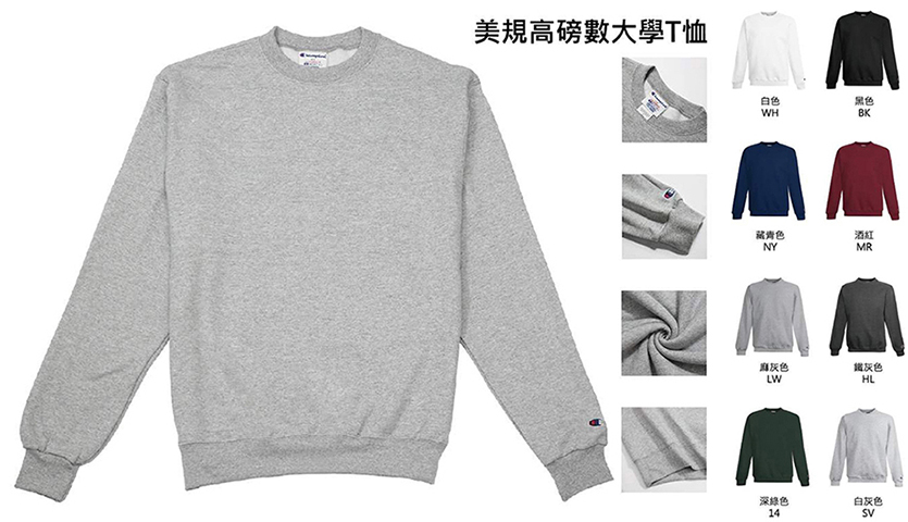 美規高磅數大學T恤