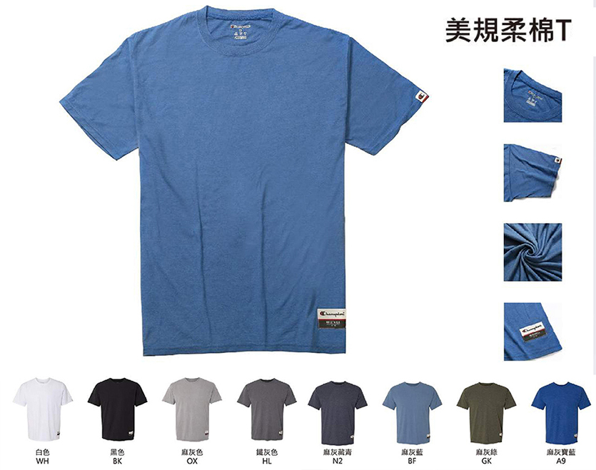 美規柔棉T恤