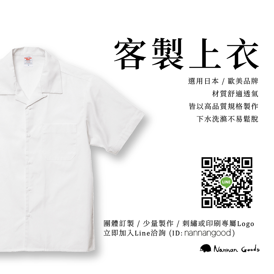 班服系服T恤襯衫外套背心宮廟服公司制服POLO衫設計