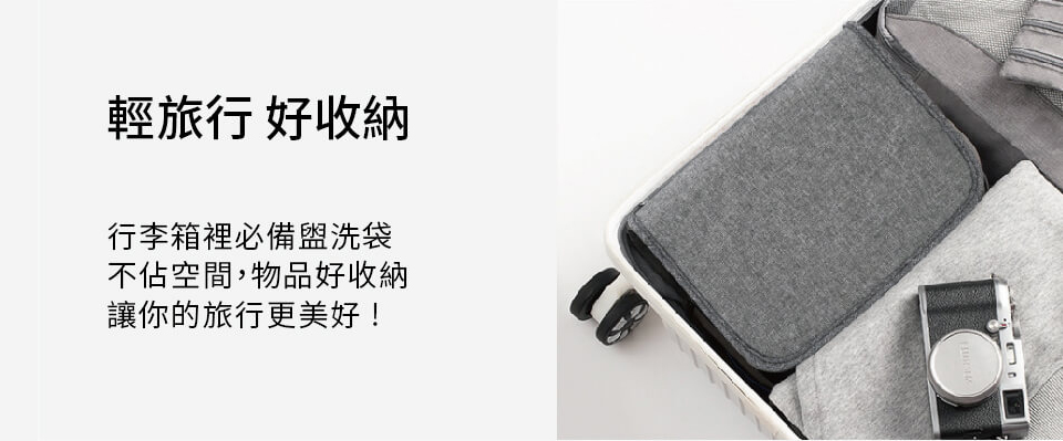 盥洗袋推薦,禮贈品製作