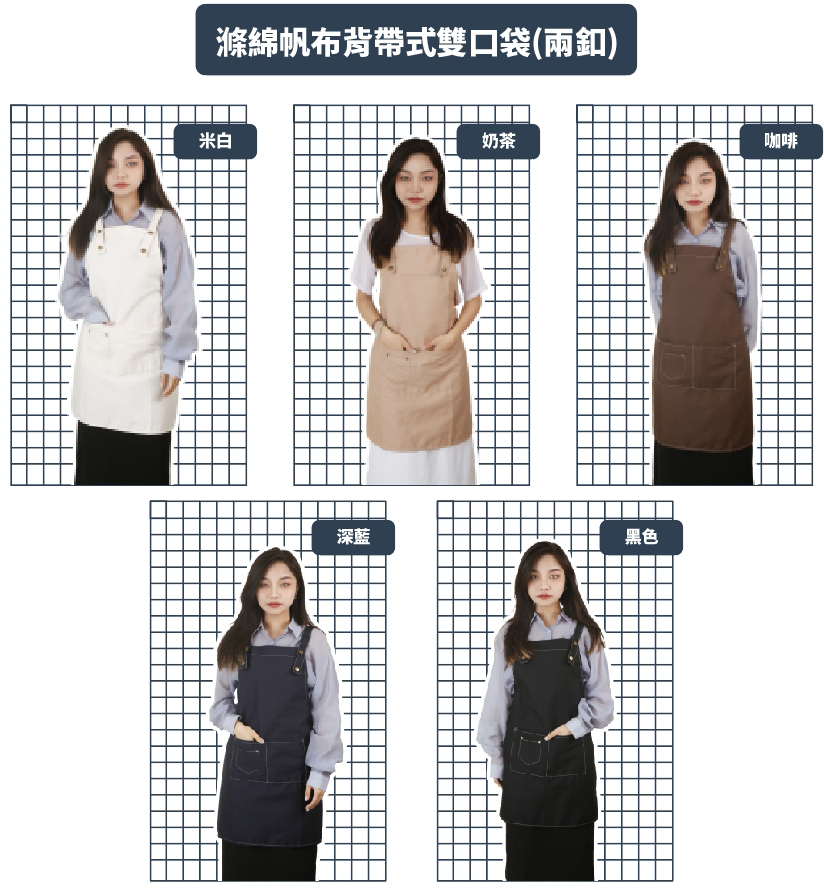 日系圍裙
