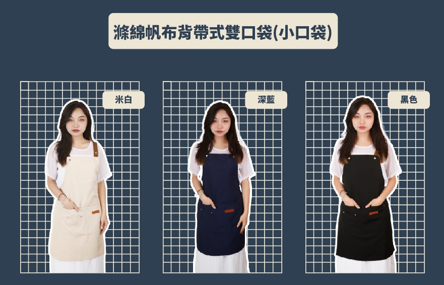 廚房圍裙