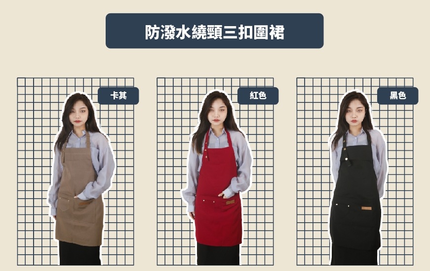 廚房圍裙