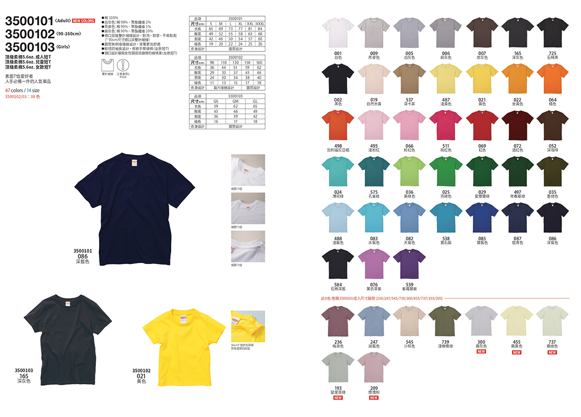 團體服台中專業團隊服務可印刷，樣式請參考