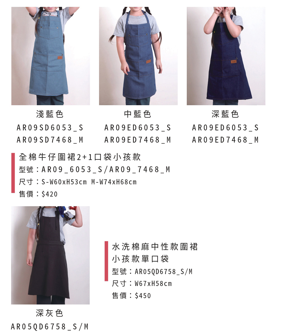 客製化圍裙廠商