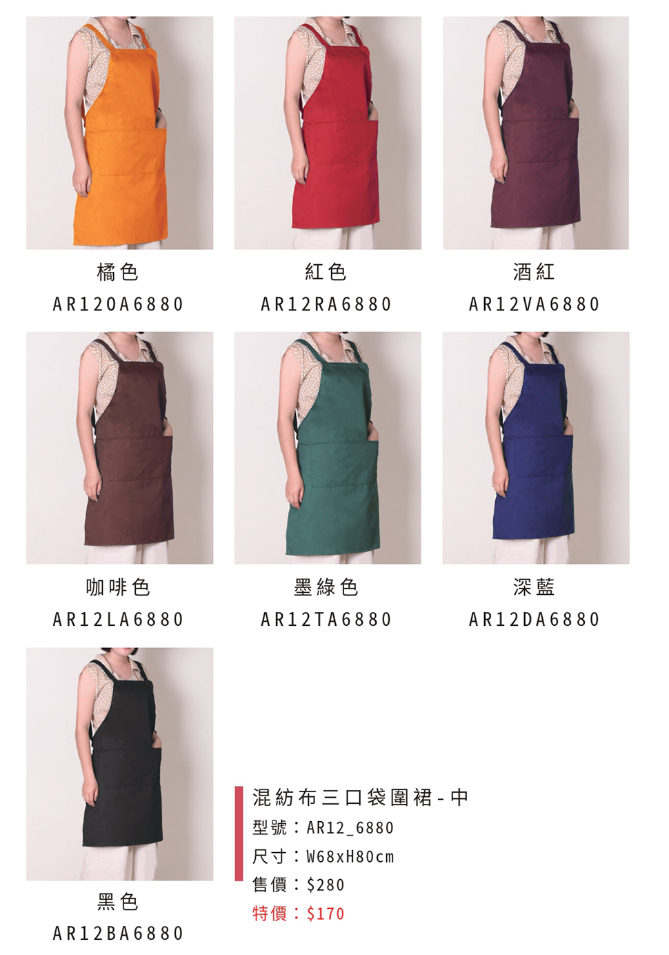 客製化圍裙廠商