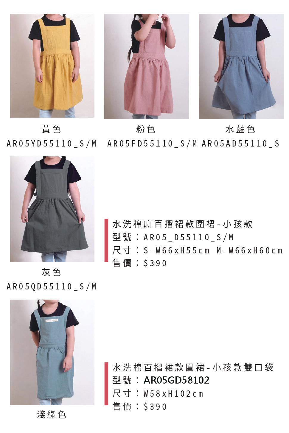 客製化圍裙廠商