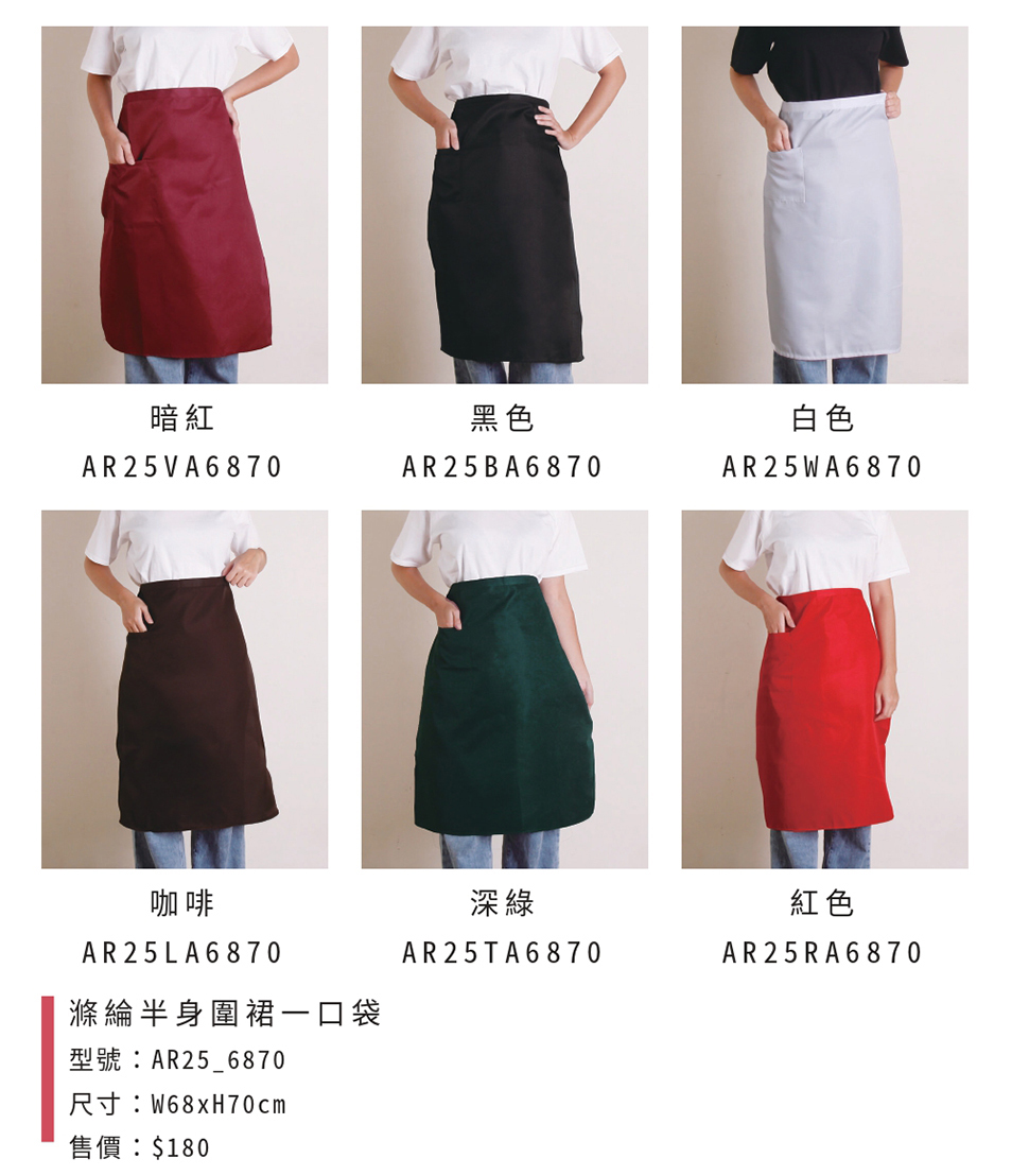 客製化圍裙廠商