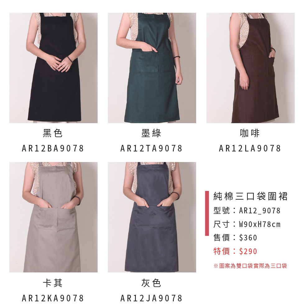 客製化圍裙廠商