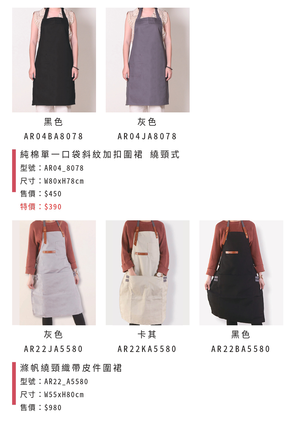 客製化圍裙廠商