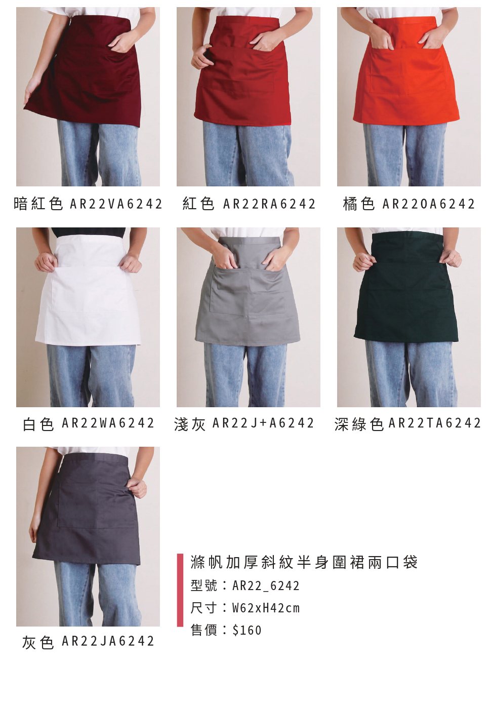 客製化圍裙廠商