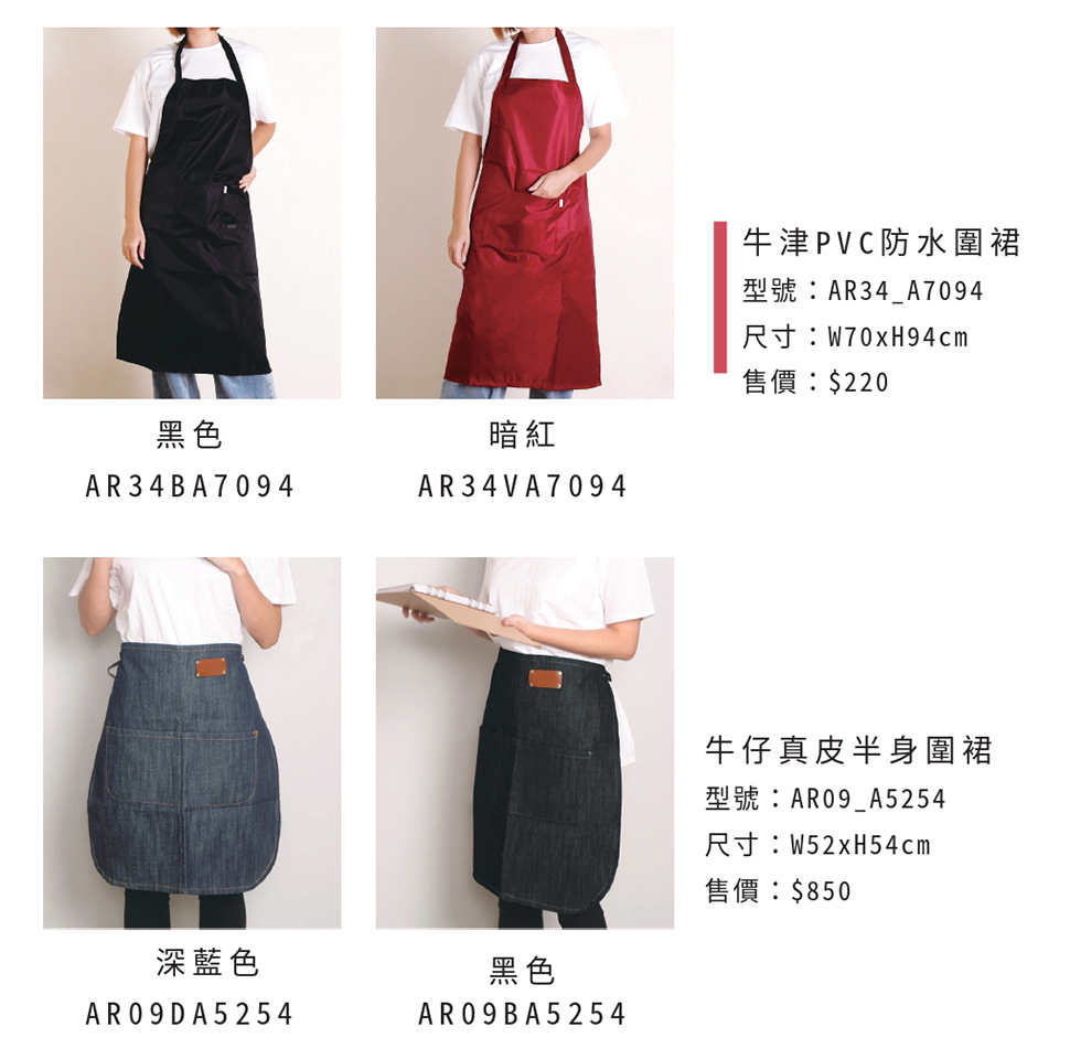 客製化圍裙廠商