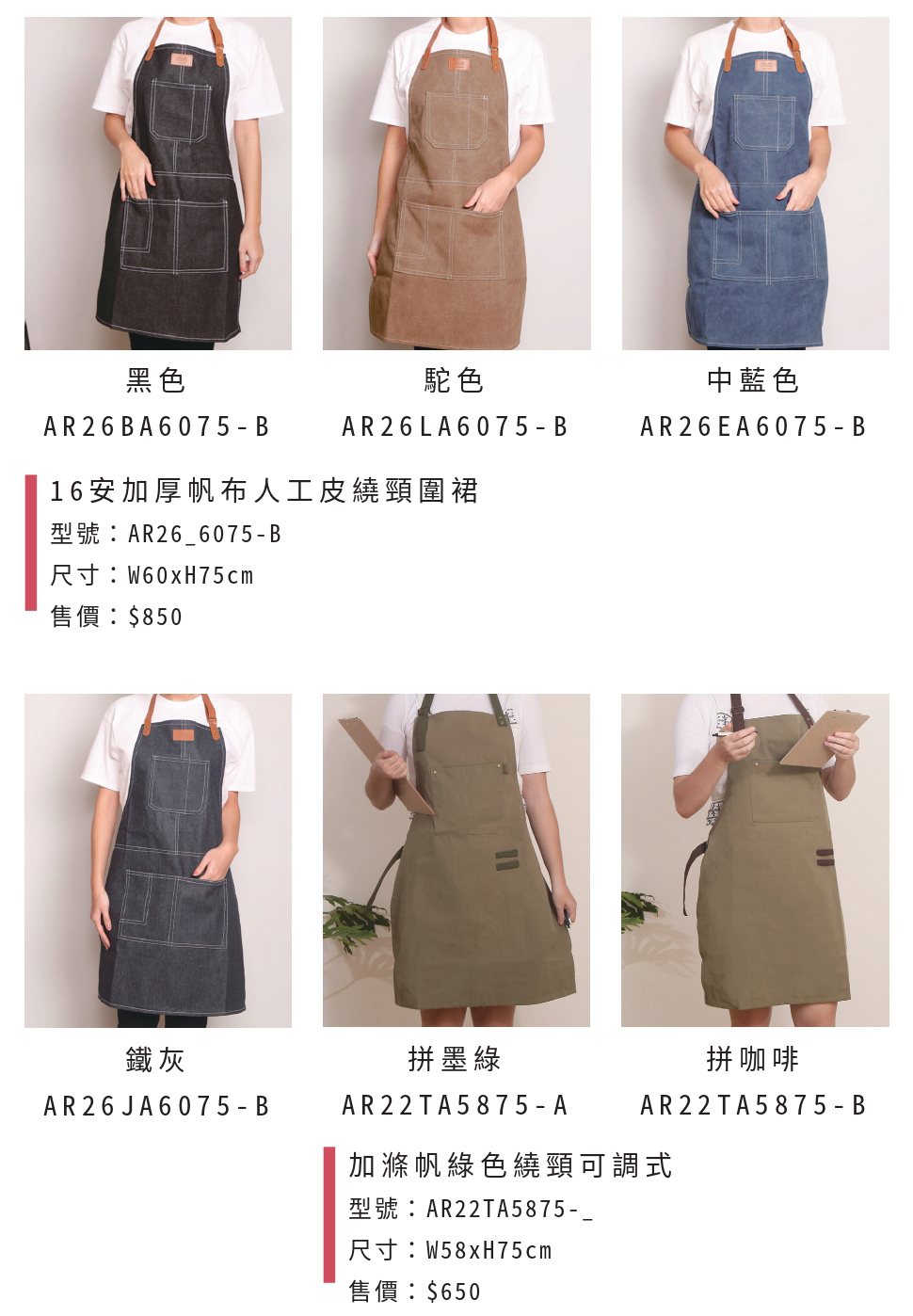 客製化圍裙廠商