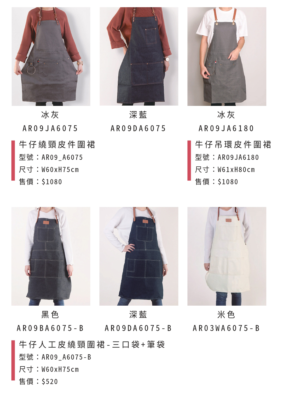 客製化圍裙廠商