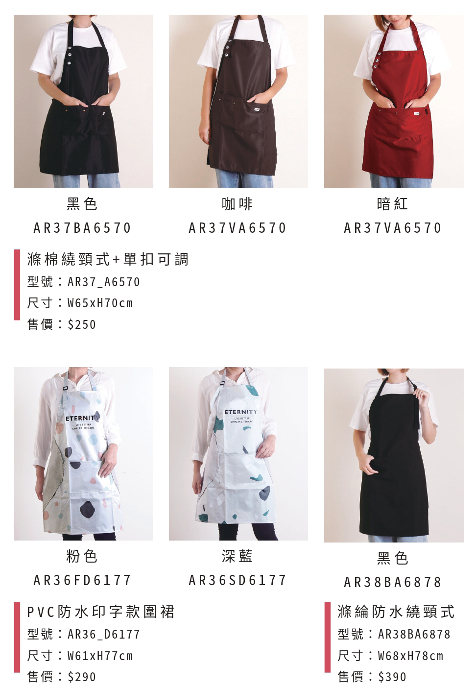 客製化圍裙廠商