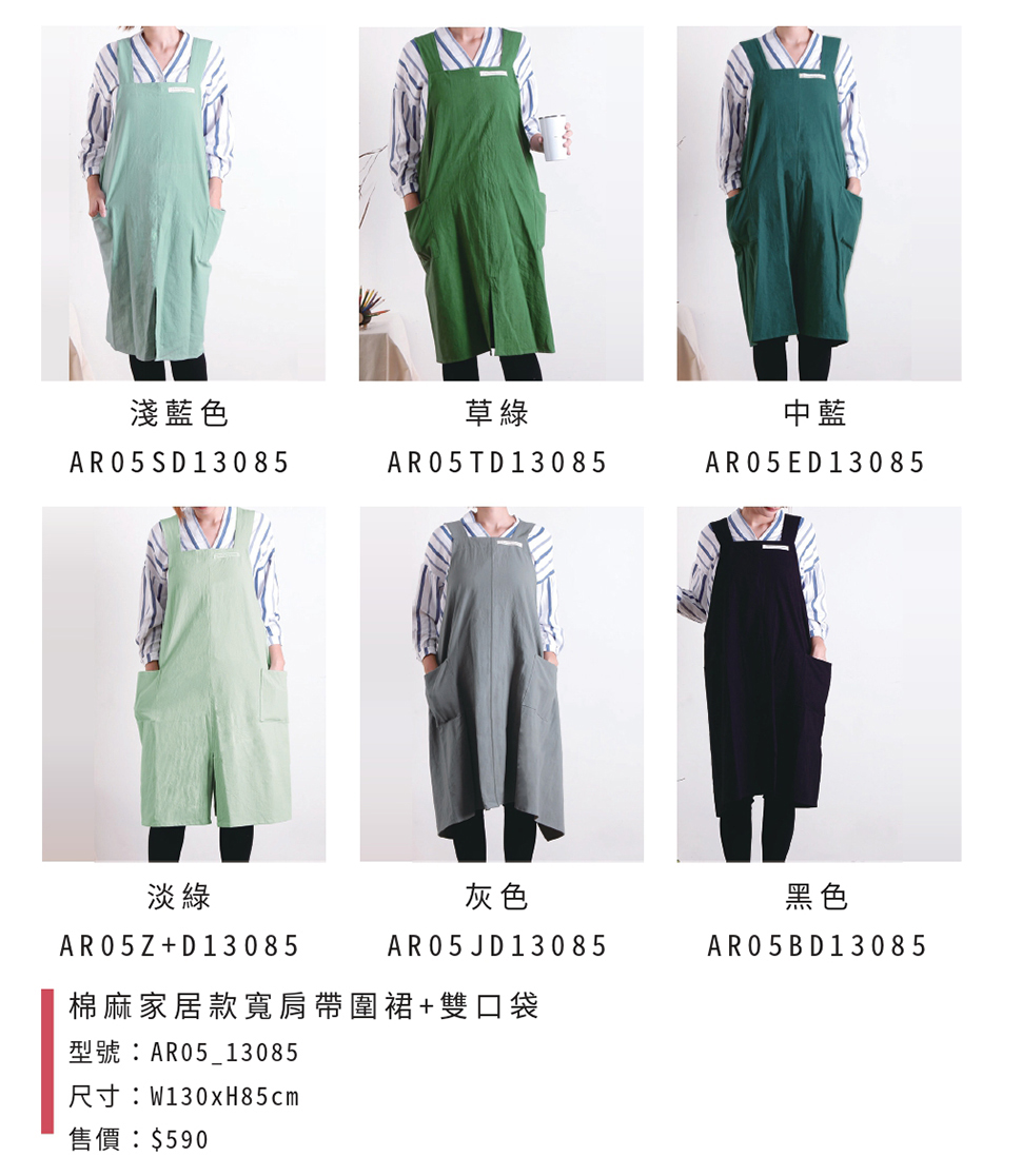 客製化圍裙廠商