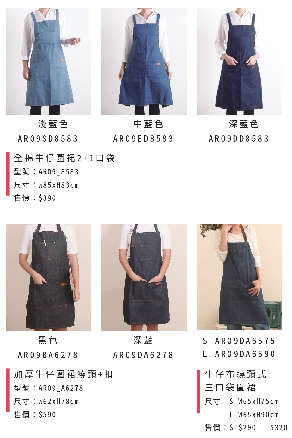 客製化圍裙廠商