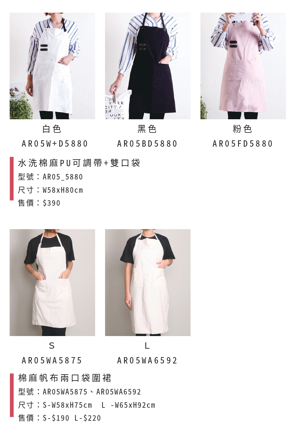 客製化圍裙廠商