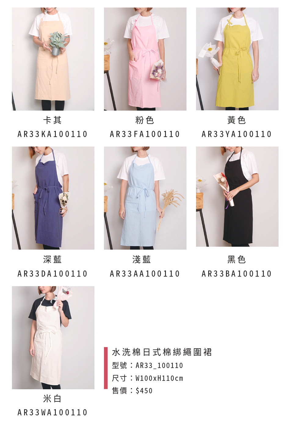 客製化圍裙廠商