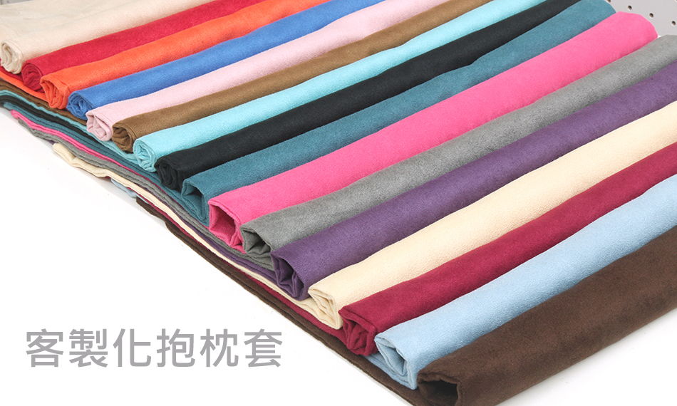 客製化抱枕套