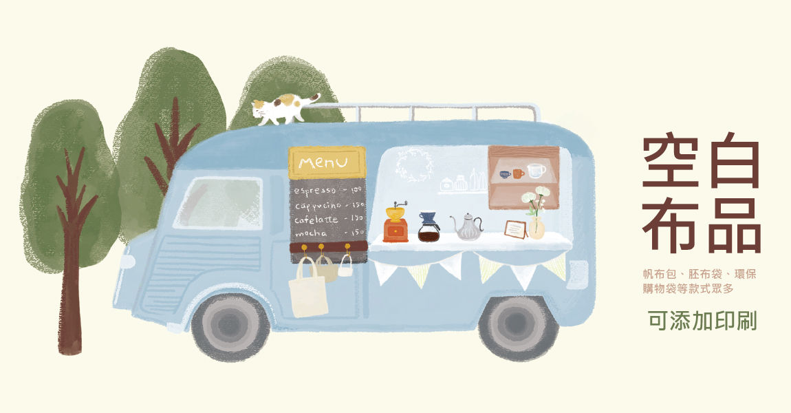 客製化包袋批發商