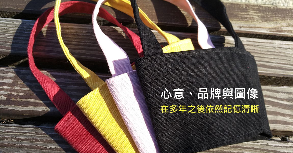 客製化不織布飲料提袋 / 飲料提袋  / 飲料杯套 