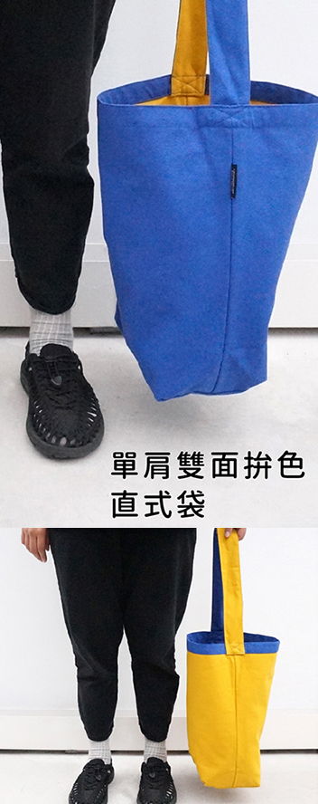 環保購物袋示意