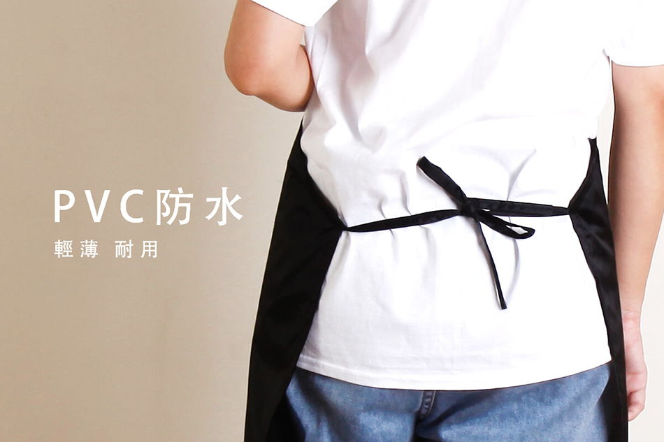 防水款圍裙