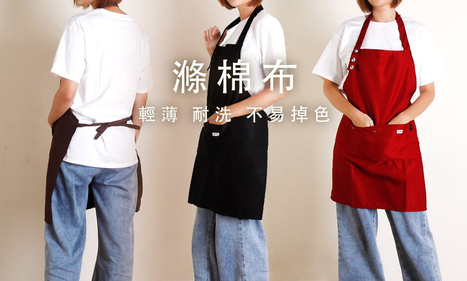圍裙可少量印刷