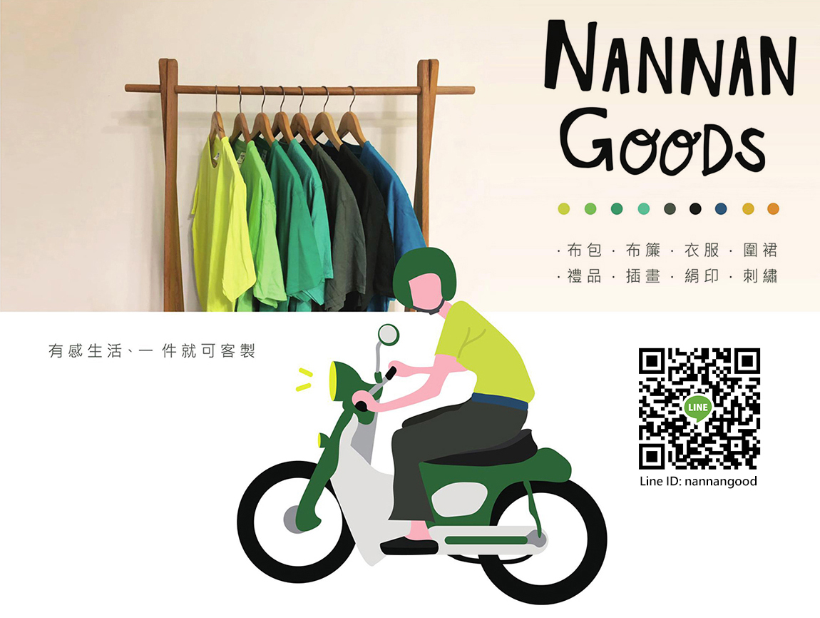 客製化環保購物袋