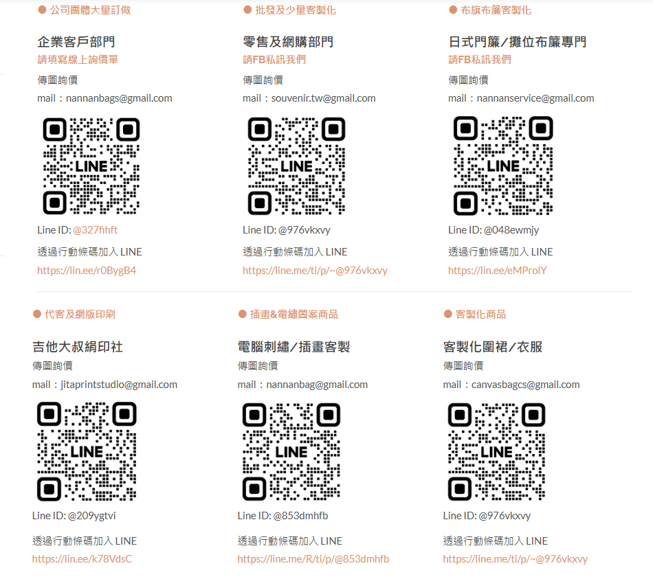 購物袋，客製化大學T工廠