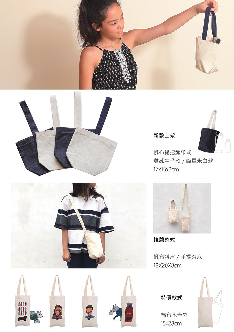 不織布飲料袋 / 飲料袋 / 飲料杯套 / 包裝套 / 環保購物袋