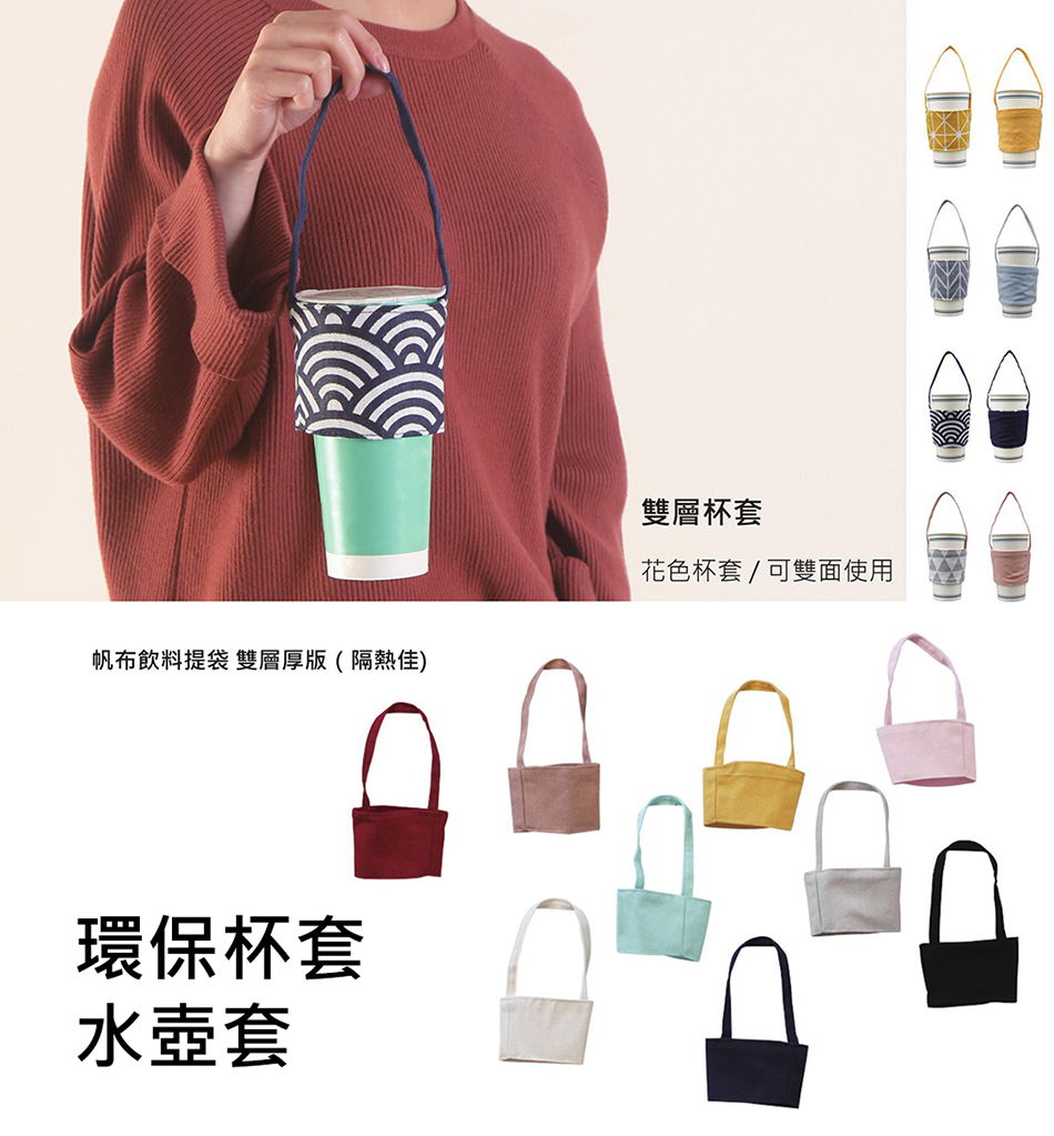 飲料袋 / 杯套 飲料袋批發