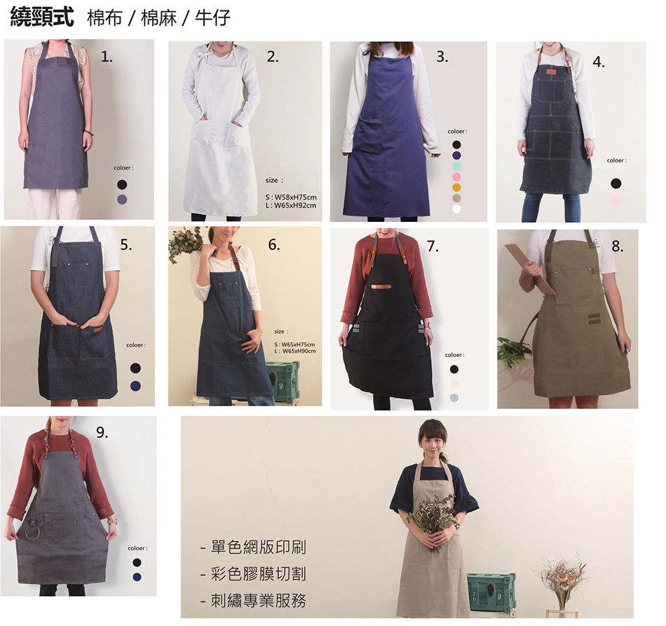 圍裙印刷