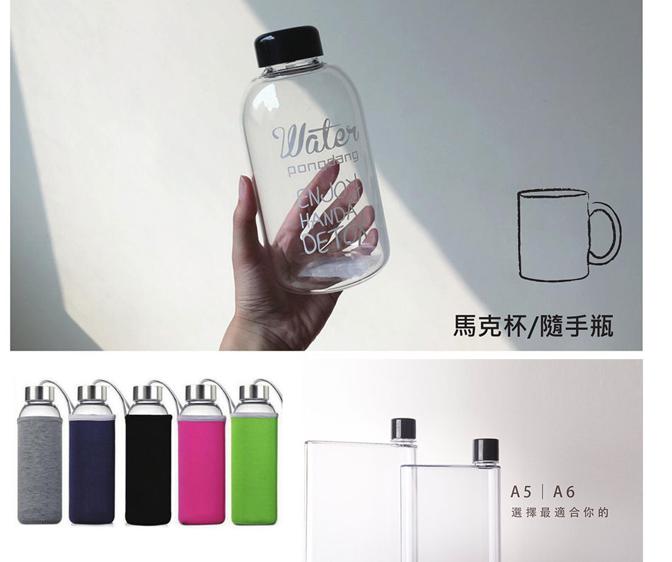 團體馬克杯/隨手瓶/水瓶 