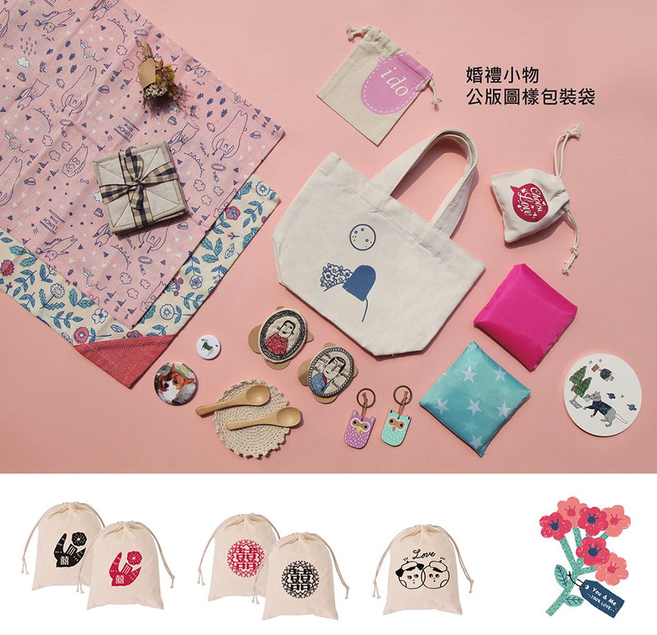 婚禮提袋，筷袋系列 訂製