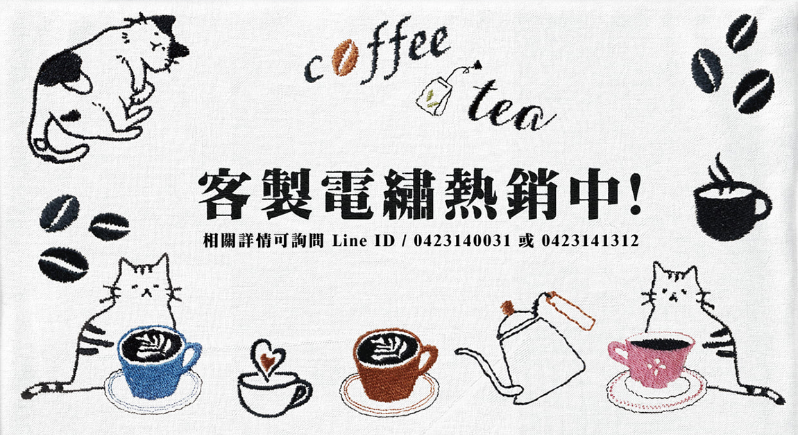 刺繡客製,代客刺繡,刺繡公司