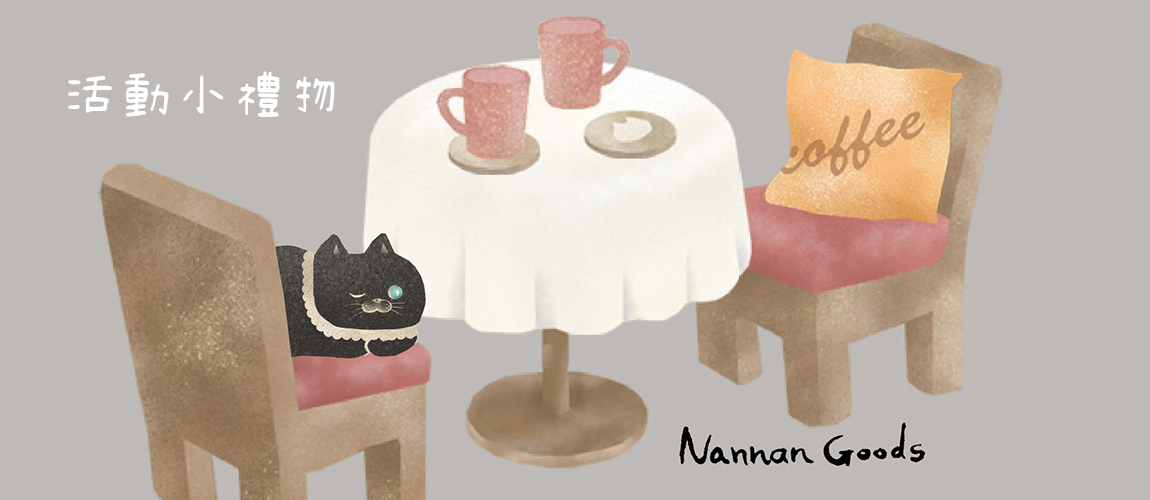 活動禮贈品專門店