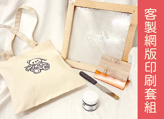 台中手作課程師資外派 