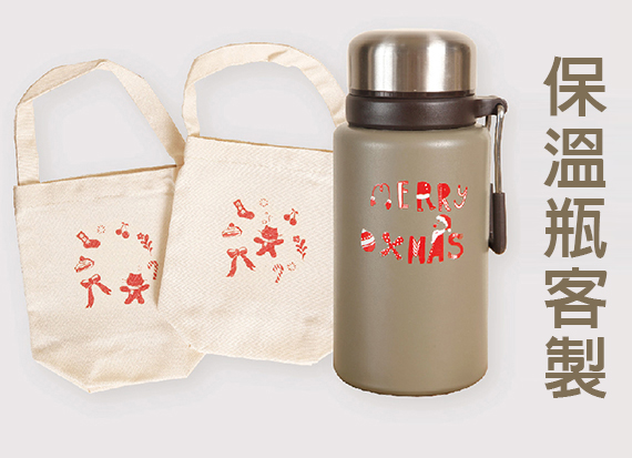 保溫瓶/隨身瓶提袋
