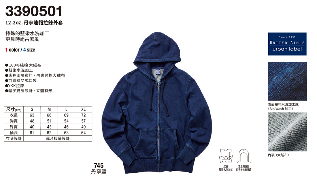 單寧連帽拉鍊外套