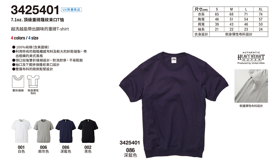 頂級重磅羅紋束口T恤