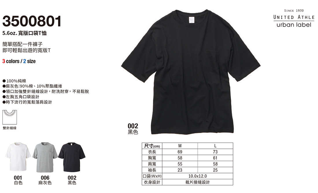 寬版口袋T恤