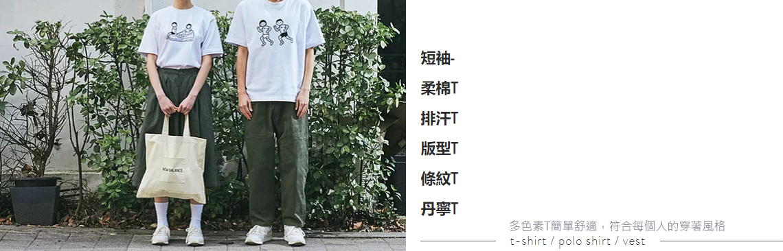 T恤多色可挑選-多樣色彩，多種尺寸，萬搭必備單品，素T